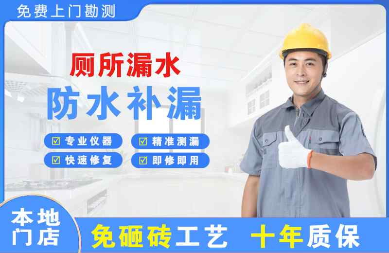淇滨厕所漏水维修